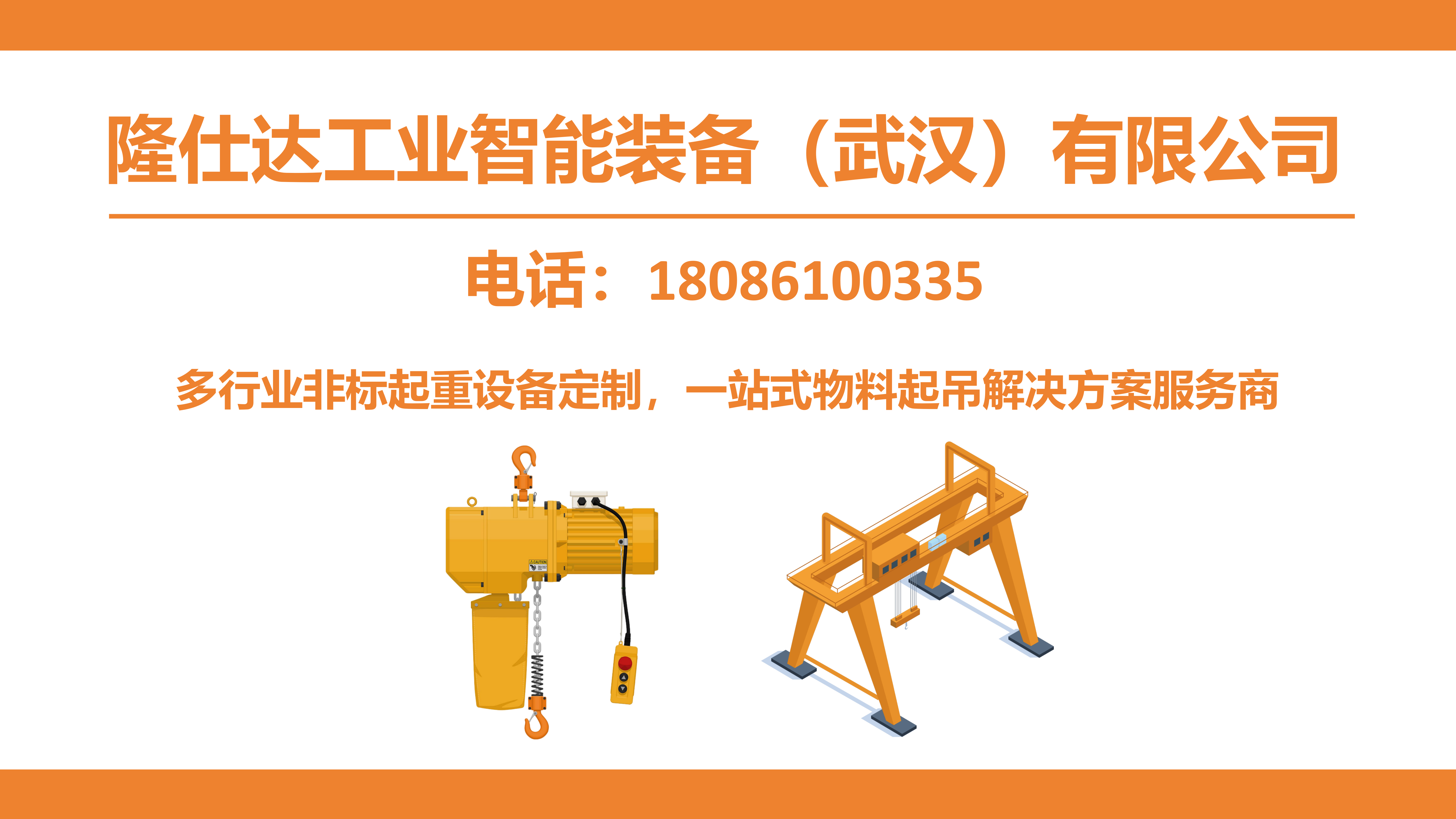 隆仕达神农架林线上分站